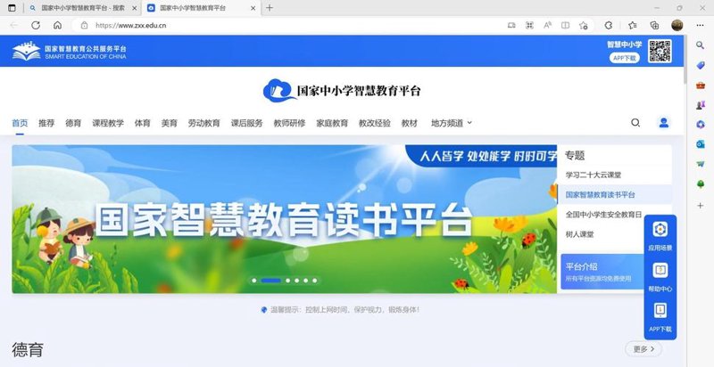 在线学习系统的崭新风潮